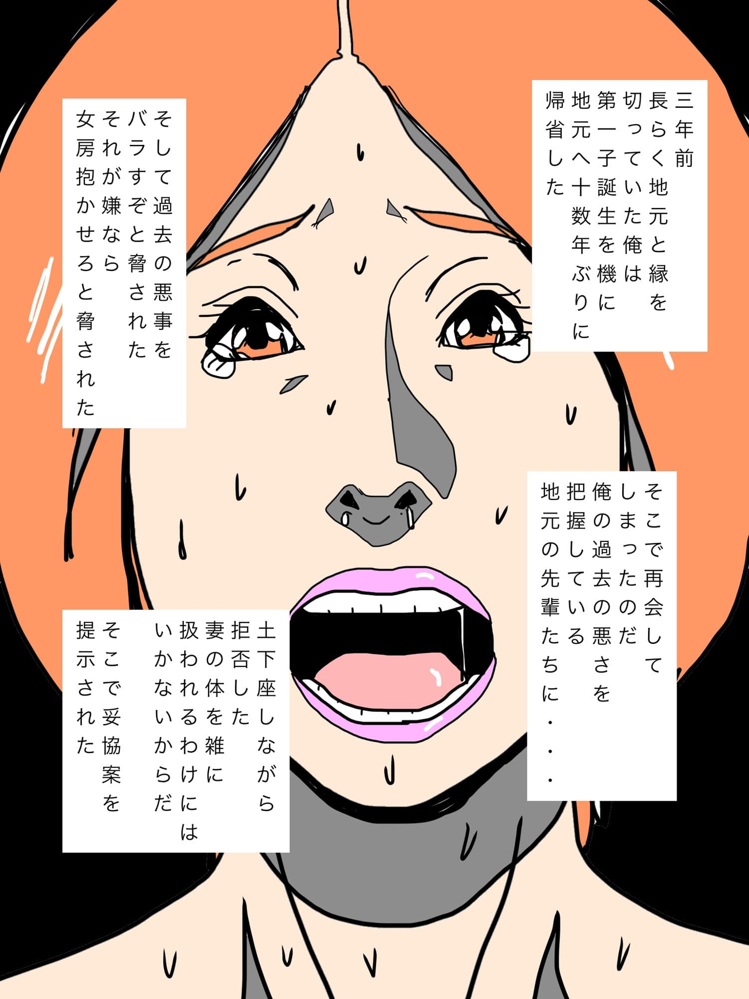 第二子出産四ヶ月目の妻を地元の先輩たちに献上するハメになった サンプル4