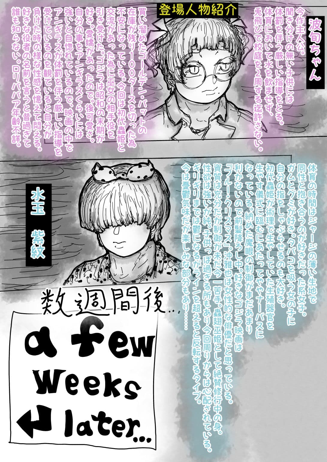 波旬ちゃんvs交尾用生殖器官生やし巫女 サンプル4