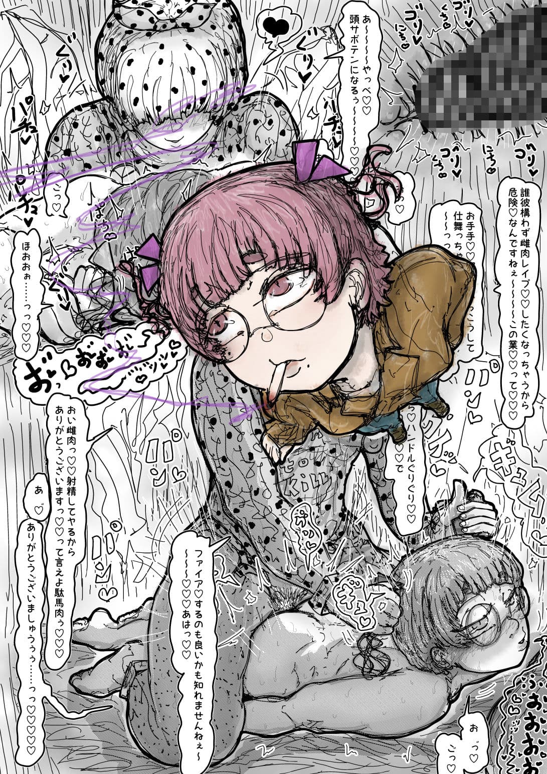 波旬ちゃんvs交尾用生殖器官生やし巫女 サンプル7