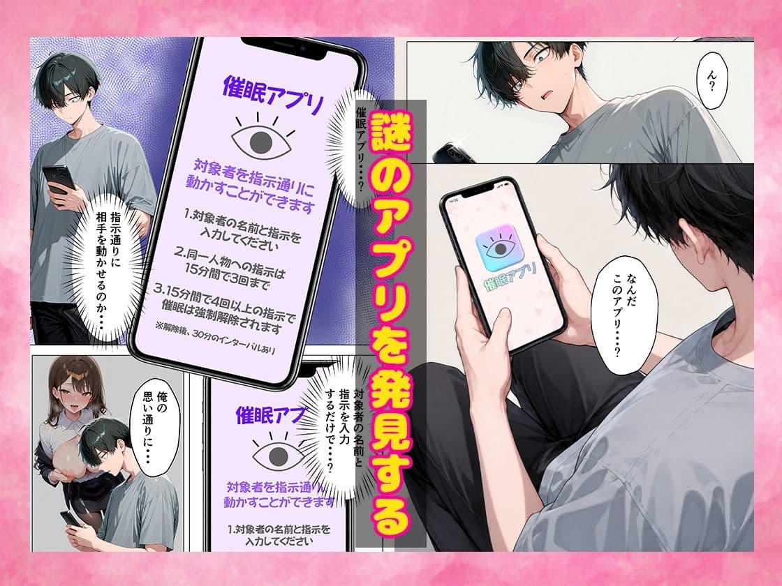 パワハラギャル社員を催●アプリでメス堕ち・性処理係にした話 サンプル4