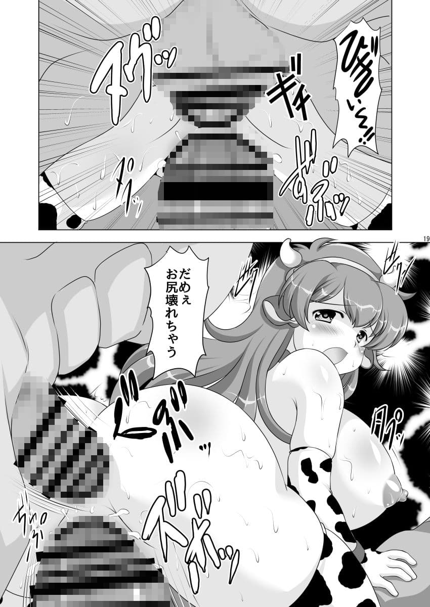 ミノタウロススレイヤーアテナ サンプル6