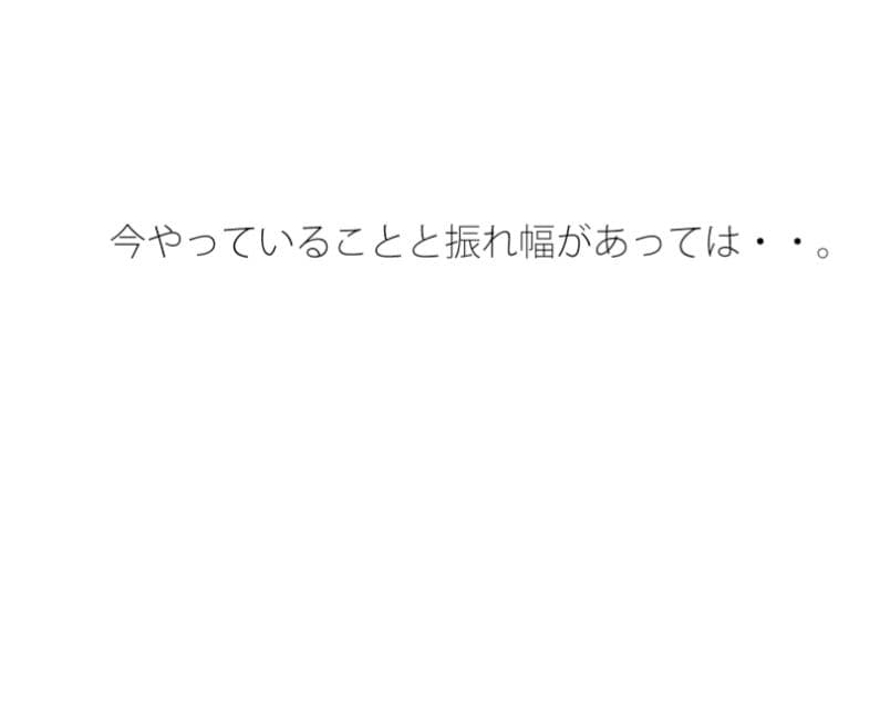 涼しい雨の夜  初点と柔軟に変更・・・振れ幅はどれくらいかの思考 サンプル1