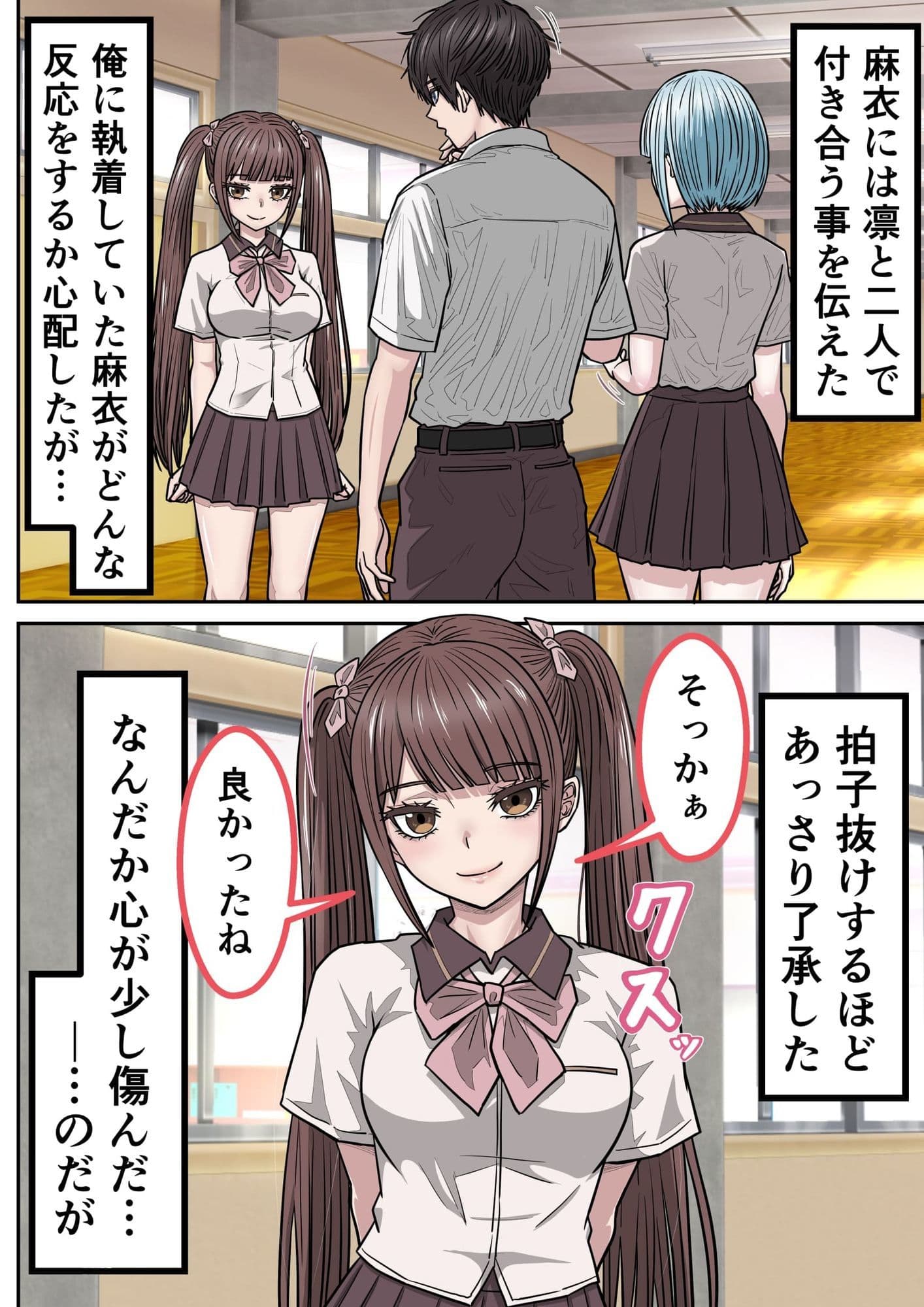 幼馴染の地雷系女子が都合の良いオナホすぎる3 サンプル3