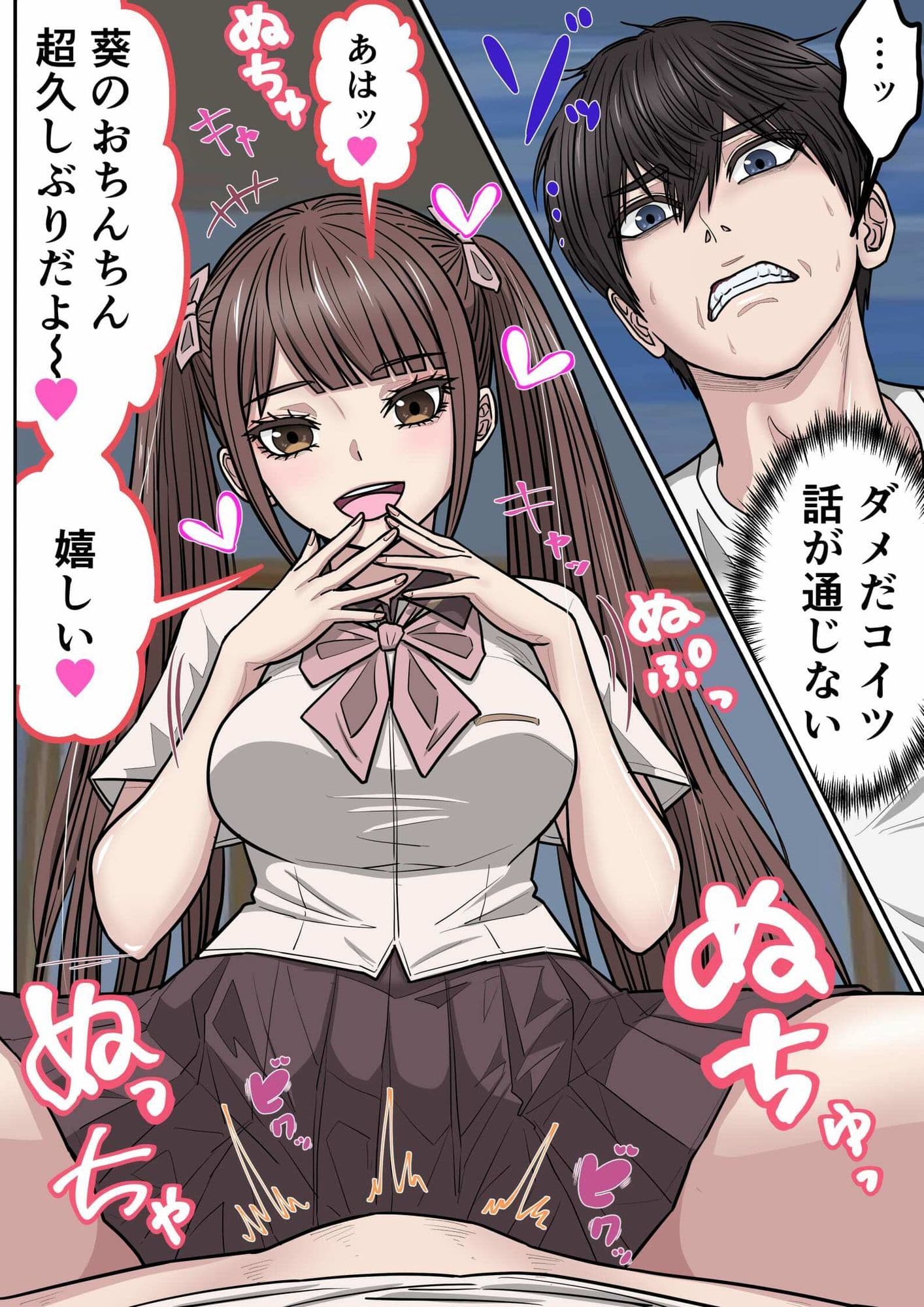 幼馴染の地雷系女子が都合の良いオナホすぎる3 サンプル7