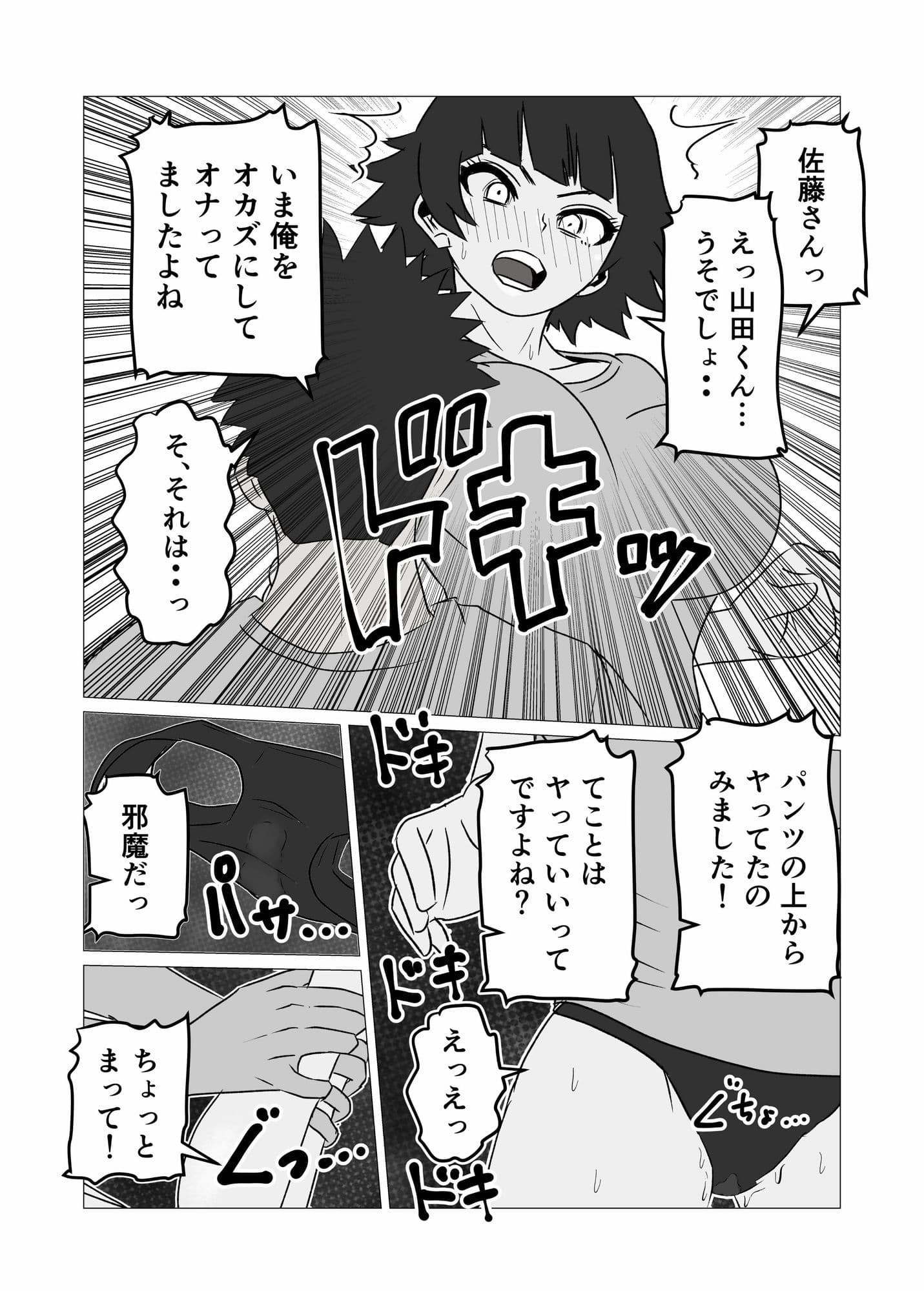 ガミガミ店長（32）が処女だったので孕ませてみた サンプル3
