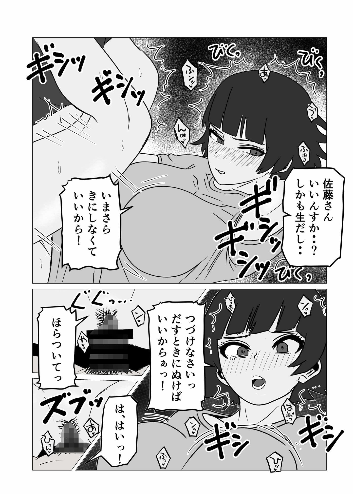 ガミガミ店長（32）が処女だったので孕ませてみた サンプル5