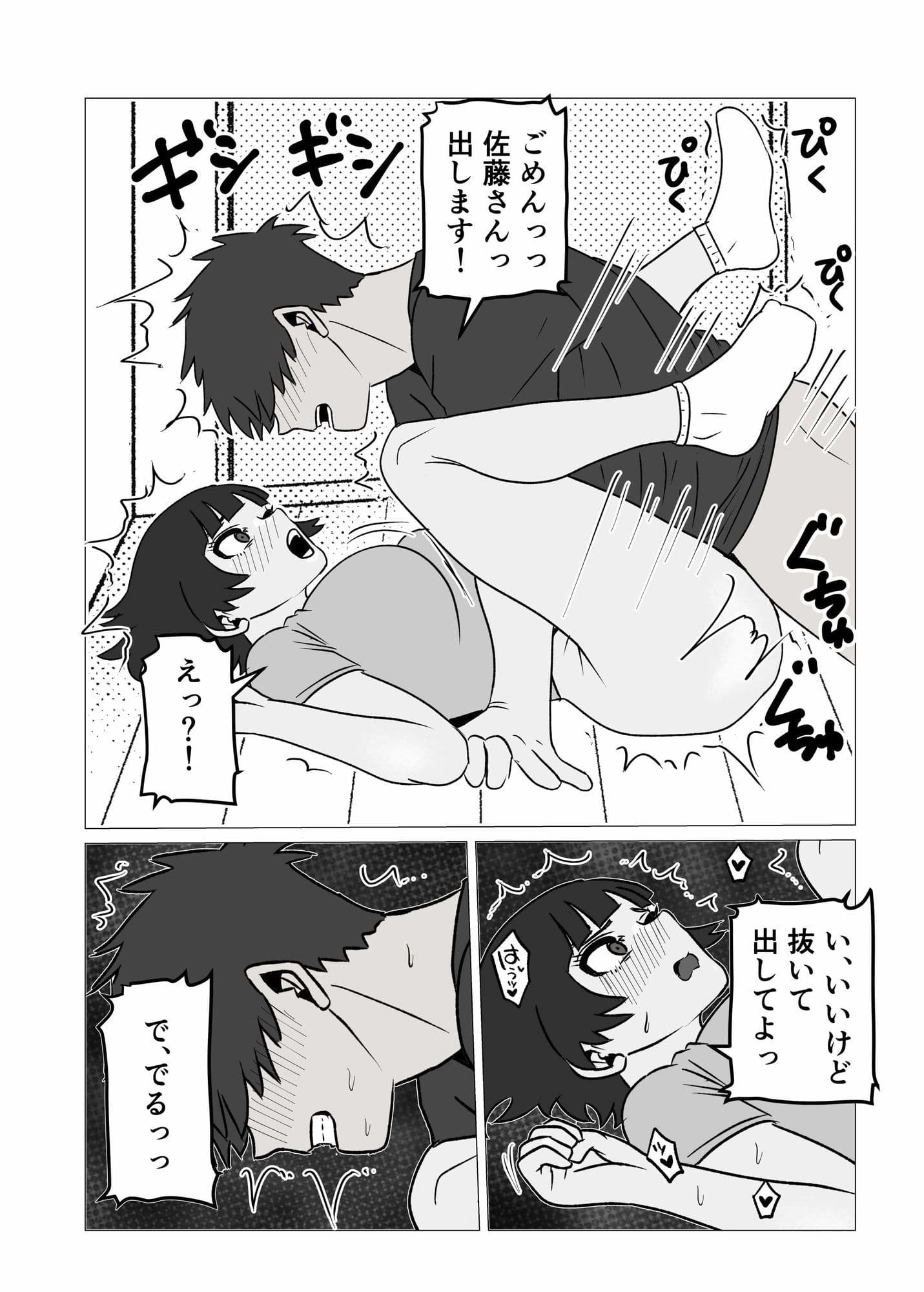 ガミガミ店長（32）が処女だったので孕ませてみた サンプル7