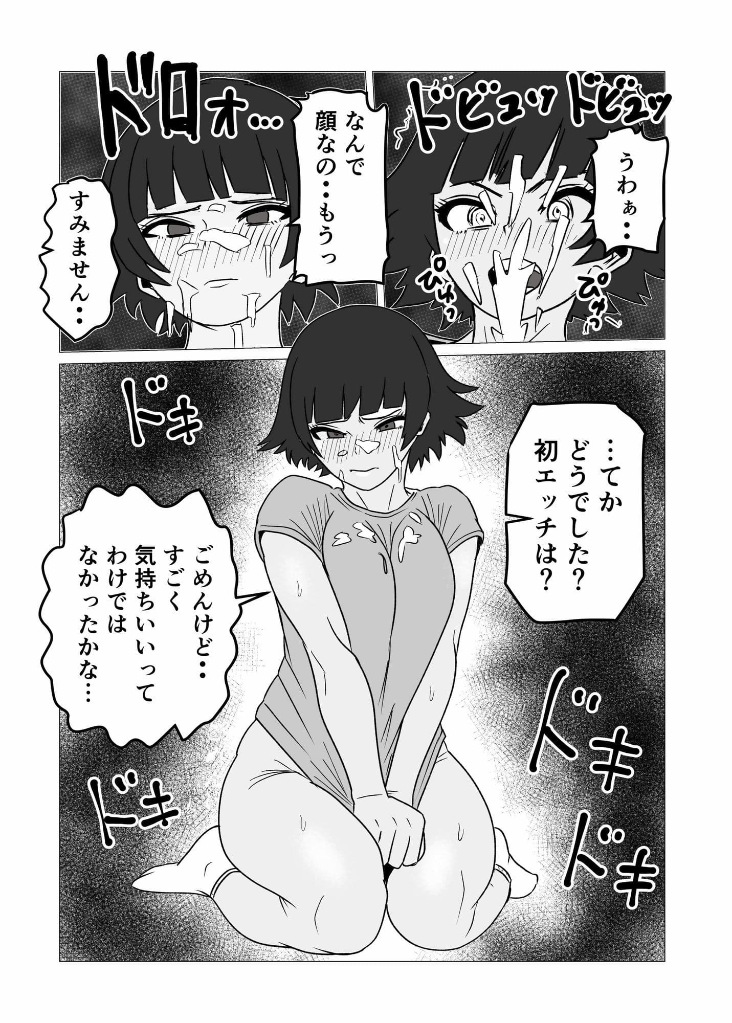 ガミガミ店長（32）が処女だったので孕ませてみた サンプル8