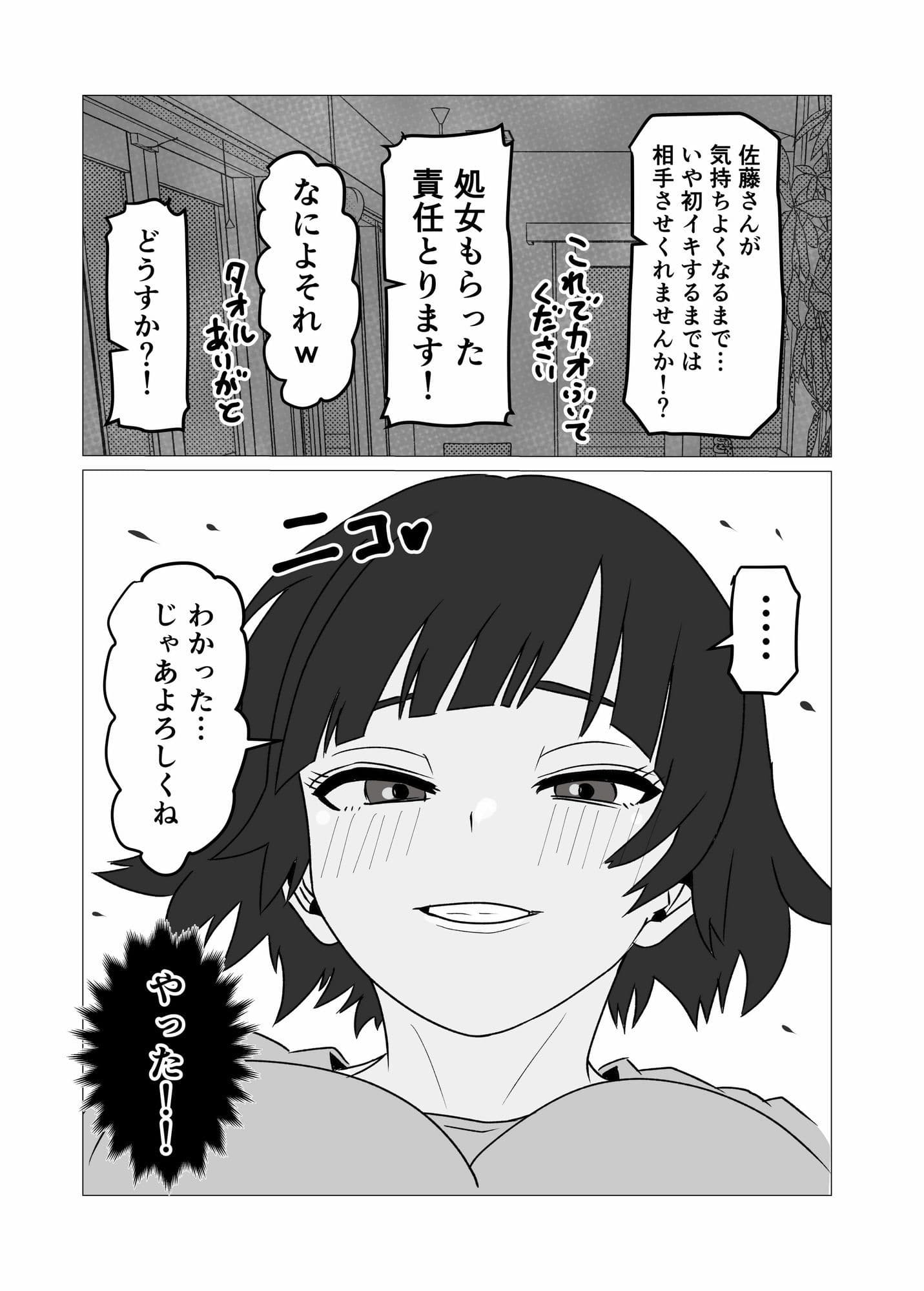 ガミガミ店長（32）が処女だったので孕ませてみた サンプル9