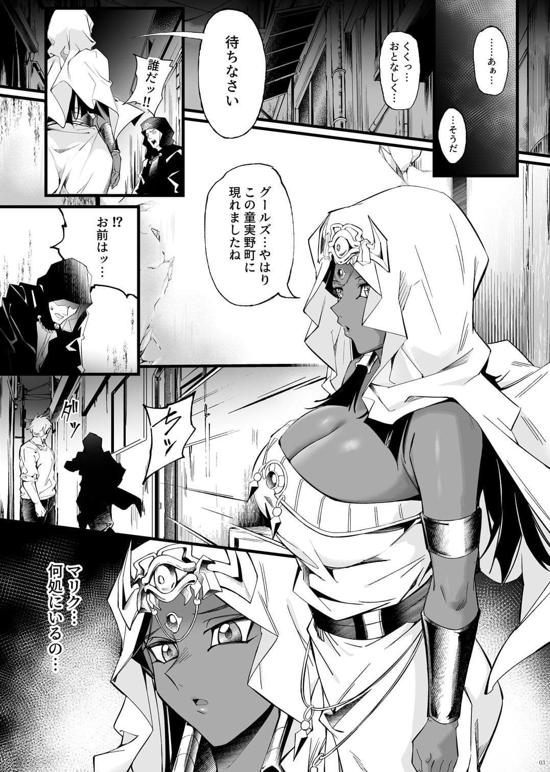 仄視える未来 サンプル2