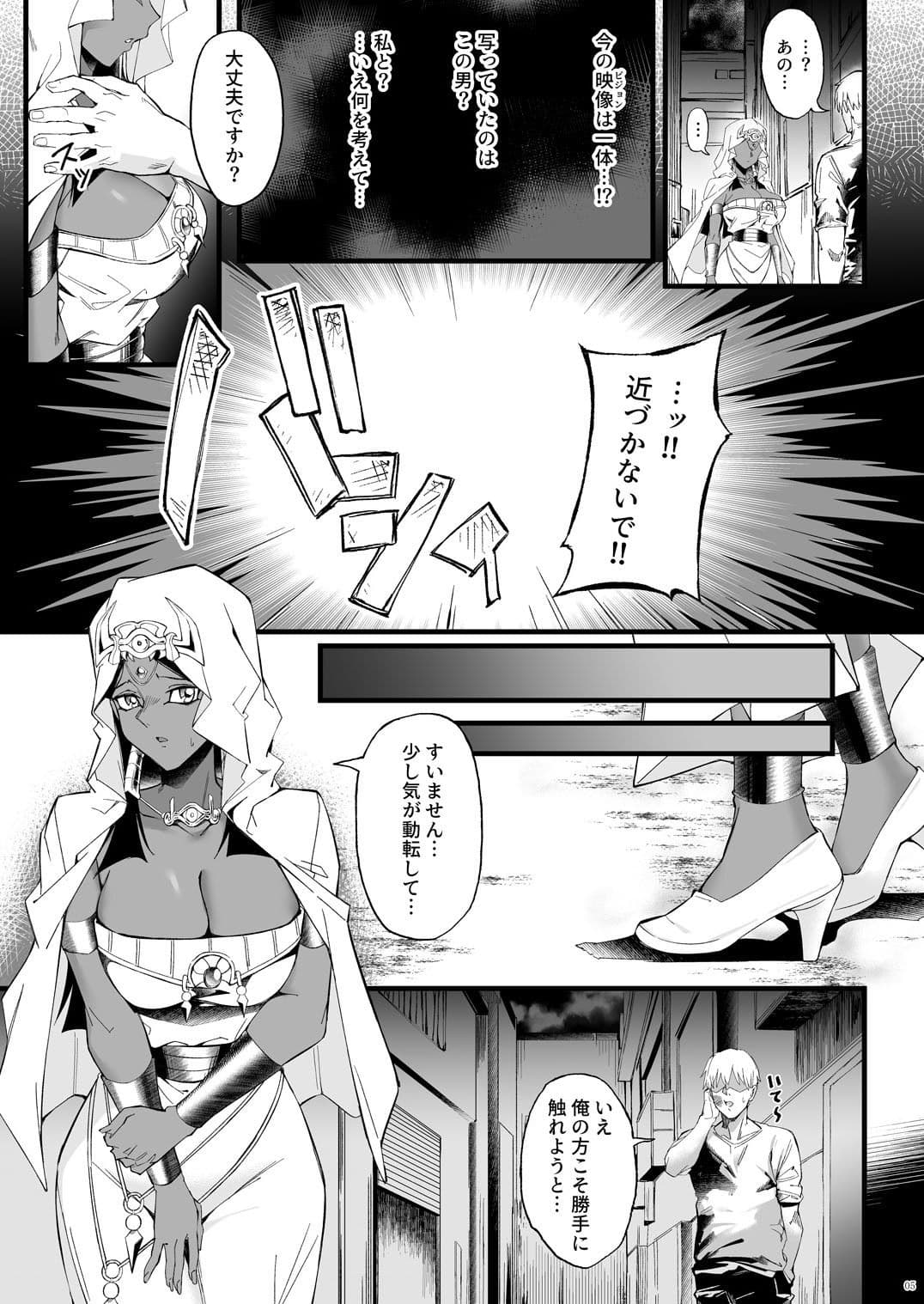 仄視える未来 サンプル4