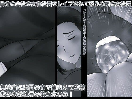 熟女ハンター確保の章 モノクロ版 サンプル1