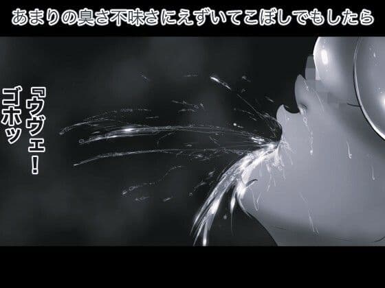 熟女ハンター確保の章 モノクロ版 サンプル2