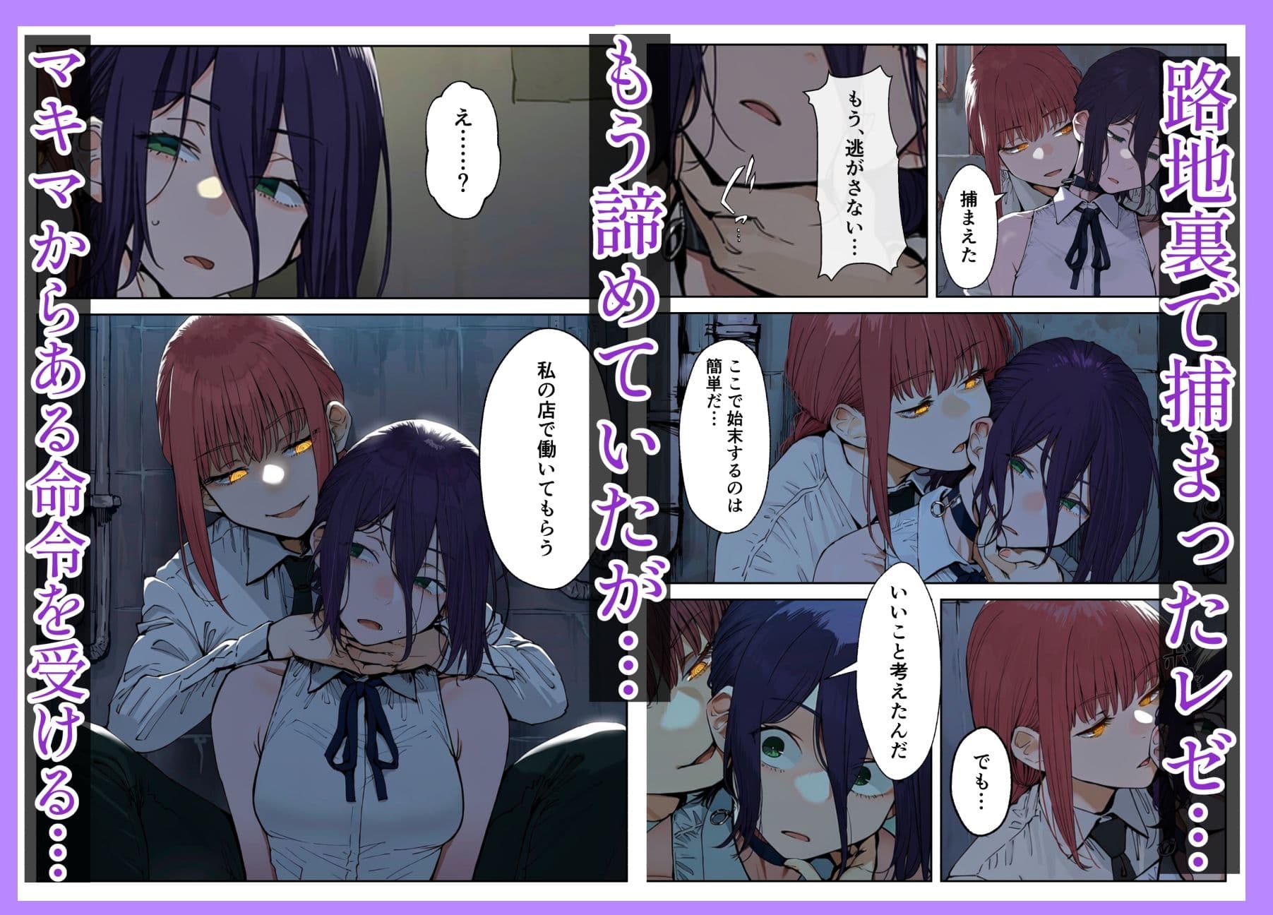 レゼ、マキマのバチボコ性指導 サンプル2