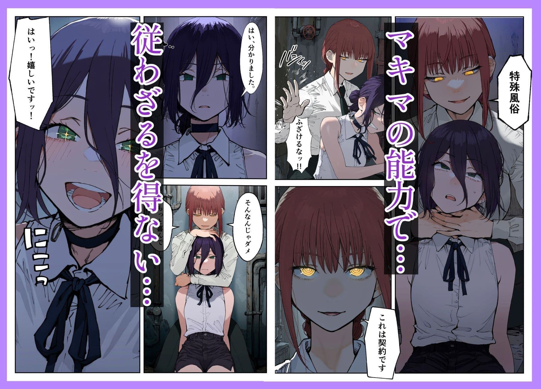 レゼ、マキマのバチボコ性指導 サンプル3