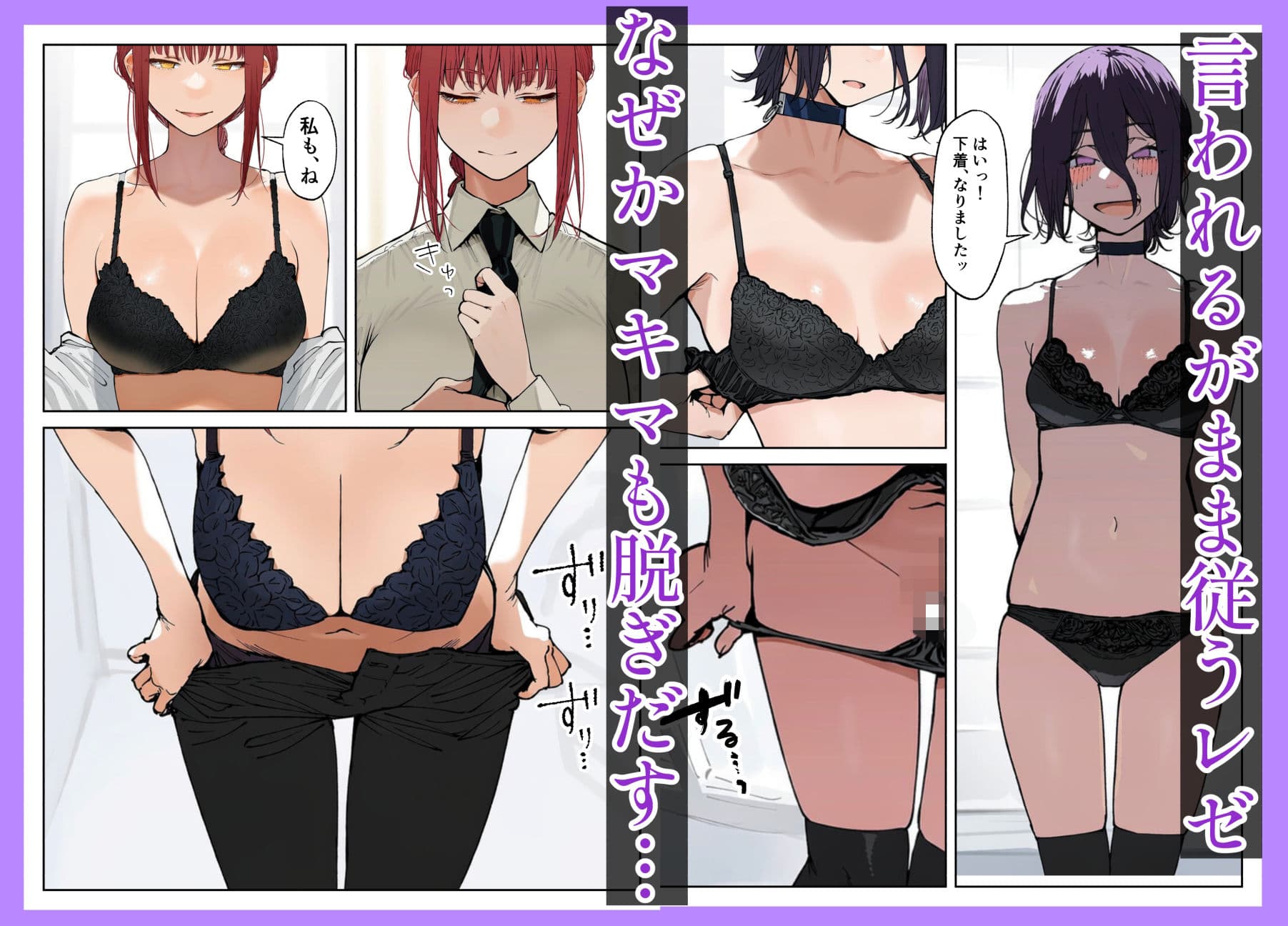 レゼ、マキマのバチボコ性指導 サンプル5