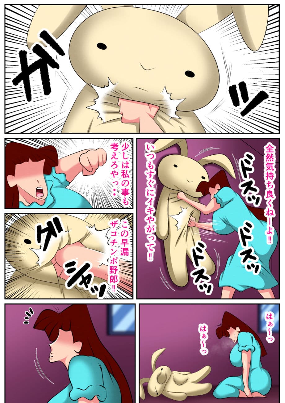 夫のチンポじゃ満足できないの！！ サンプル3