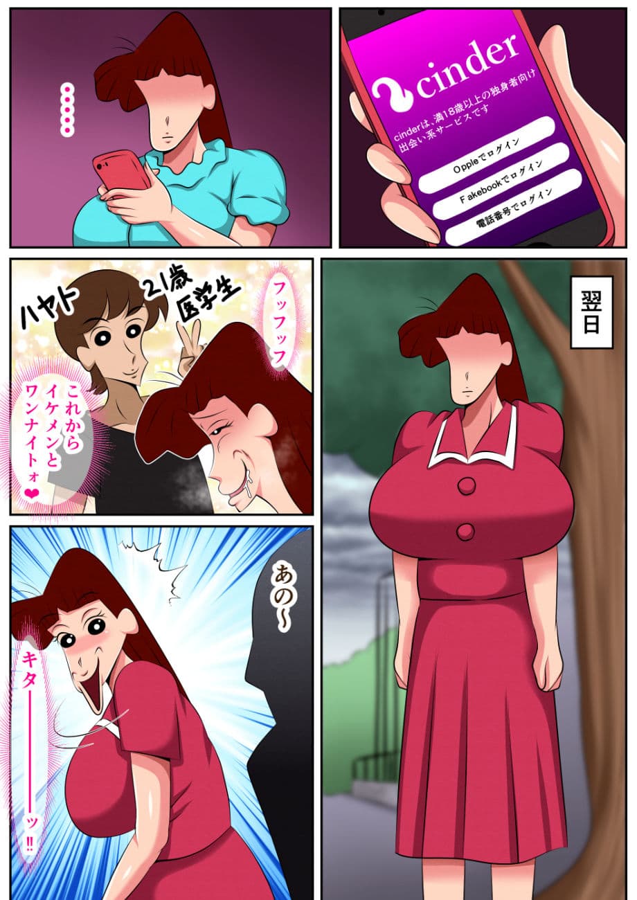 夫のチンポじゃ満足できないの！！ サンプル4