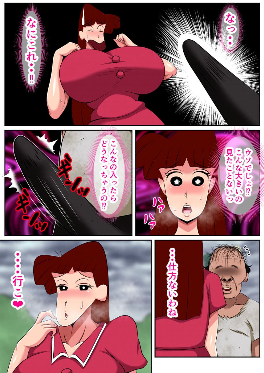 夫のチンポじゃ満足できないの！！ サンプル6