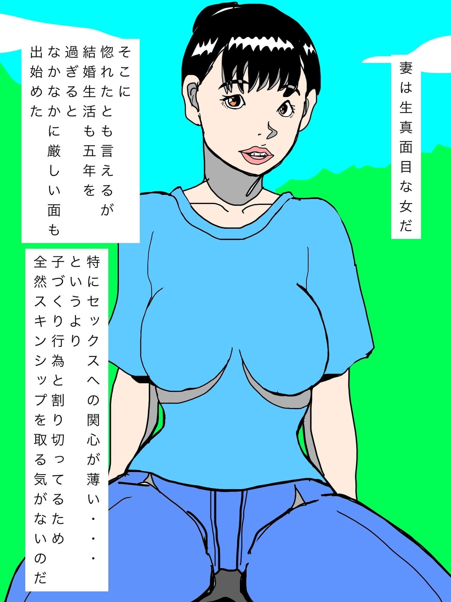 妻をヤリチン先輩に寝取ってもらったら… サンプル2
