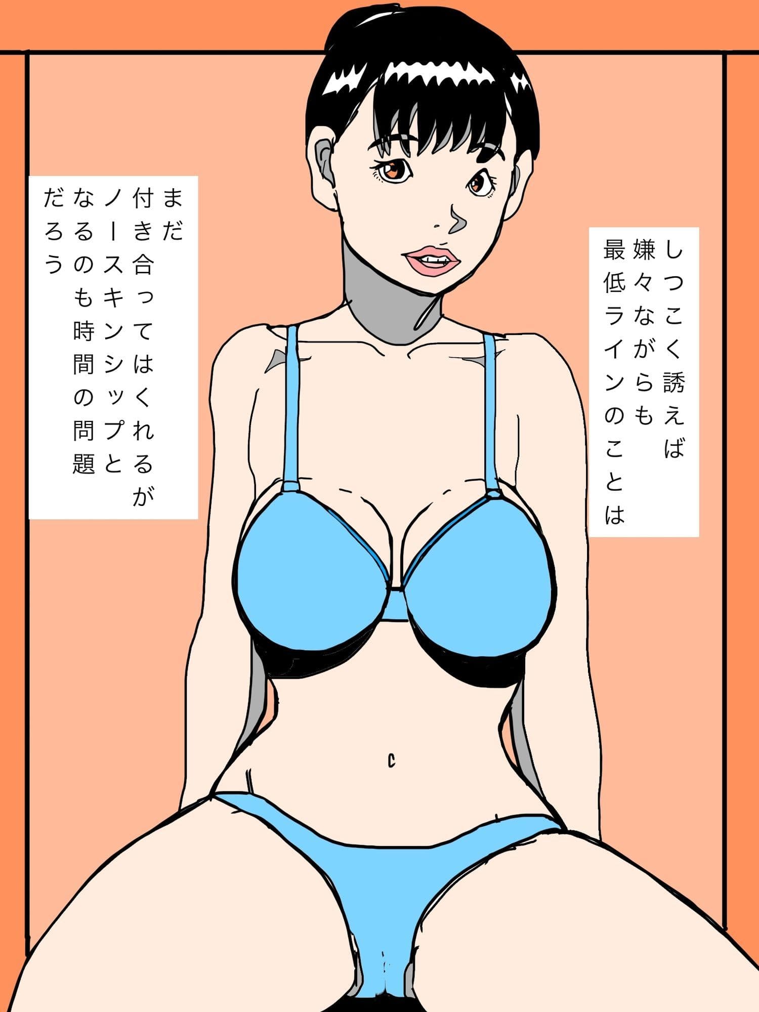 妻をヤリチン先輩に寝取ってもらったら… サンプル3