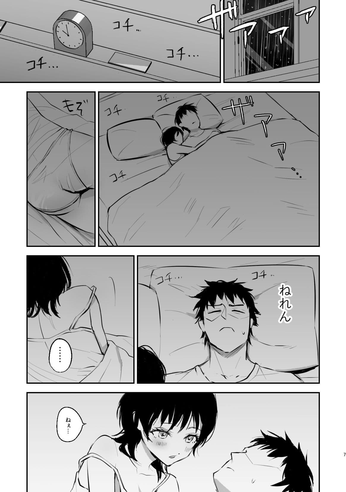 ぎゅっ（はーと）してねよ？ サンプル2