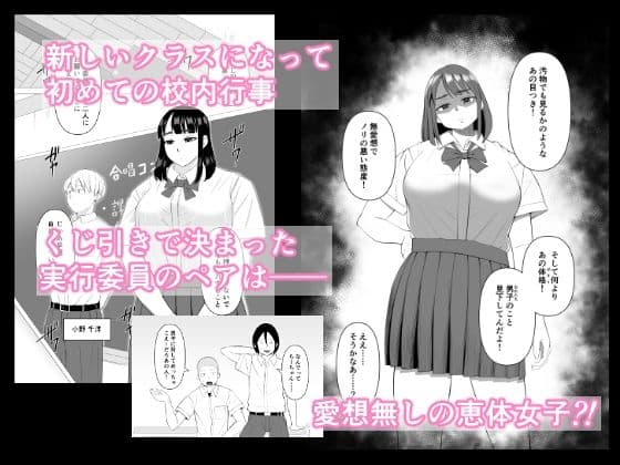 大山さんは誤解されがち サンプル1