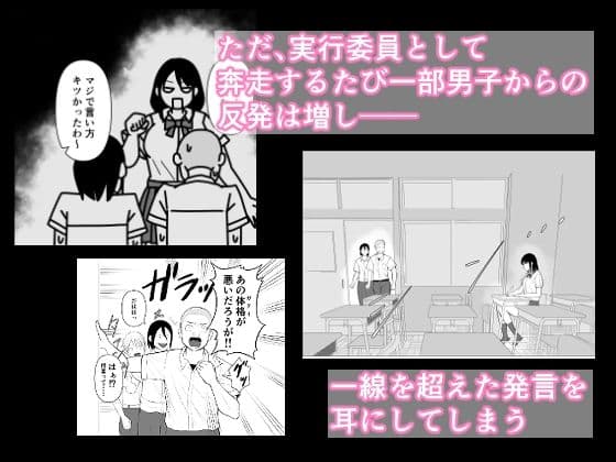 大山さんは誤解されがち サンプル3