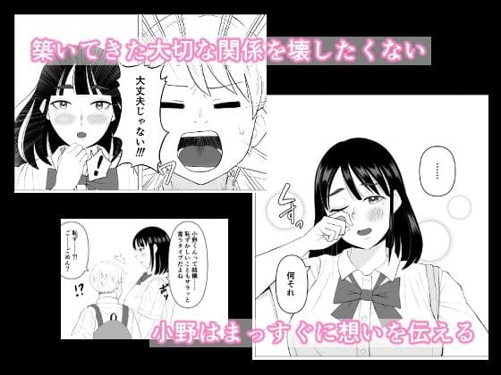 大山さんは誤解されがち サンプル5