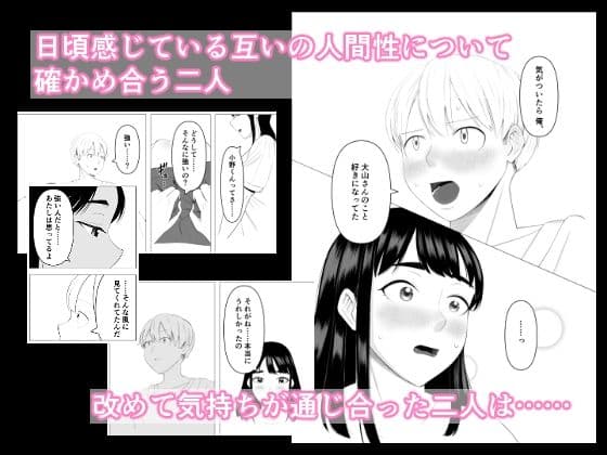 大山さんは誤解されがち サンプル7