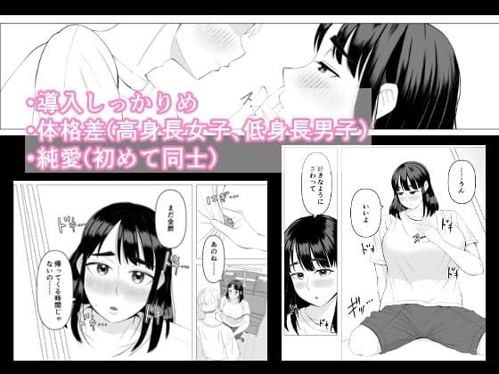 大山さんは誤解されがち サンプル8