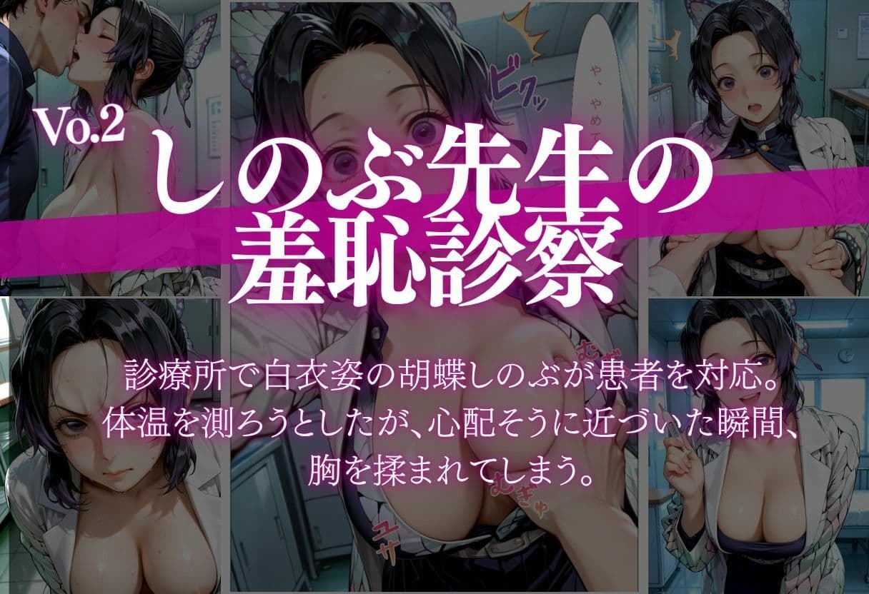 胡蝶し●ぶ ぬぷぬぷ中出し3連発＆擬音たっぷり 〜謝罪から拘束まで〜 サンプル3
