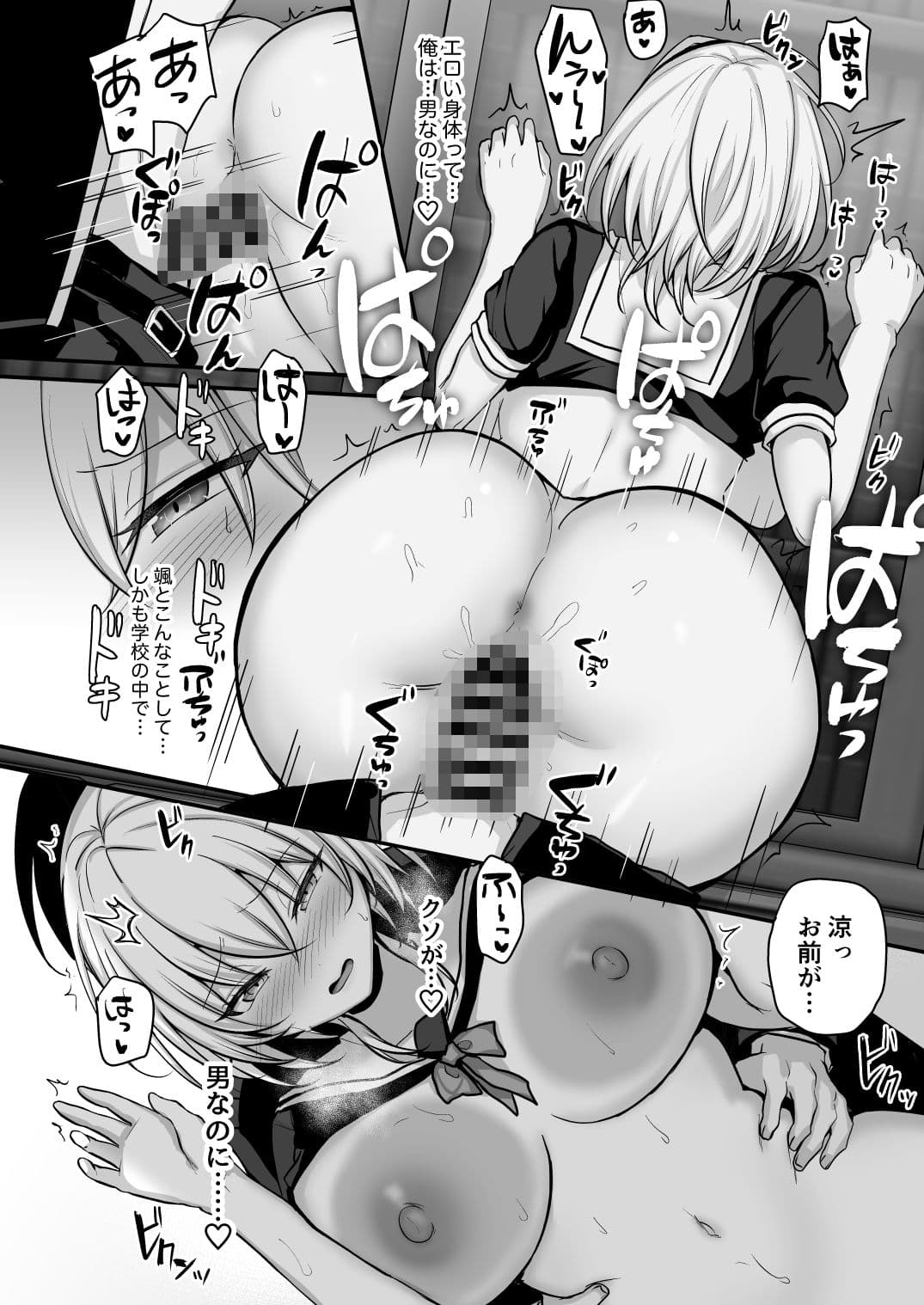 TSした幼馴染を彼女にしたい！ サンプル9