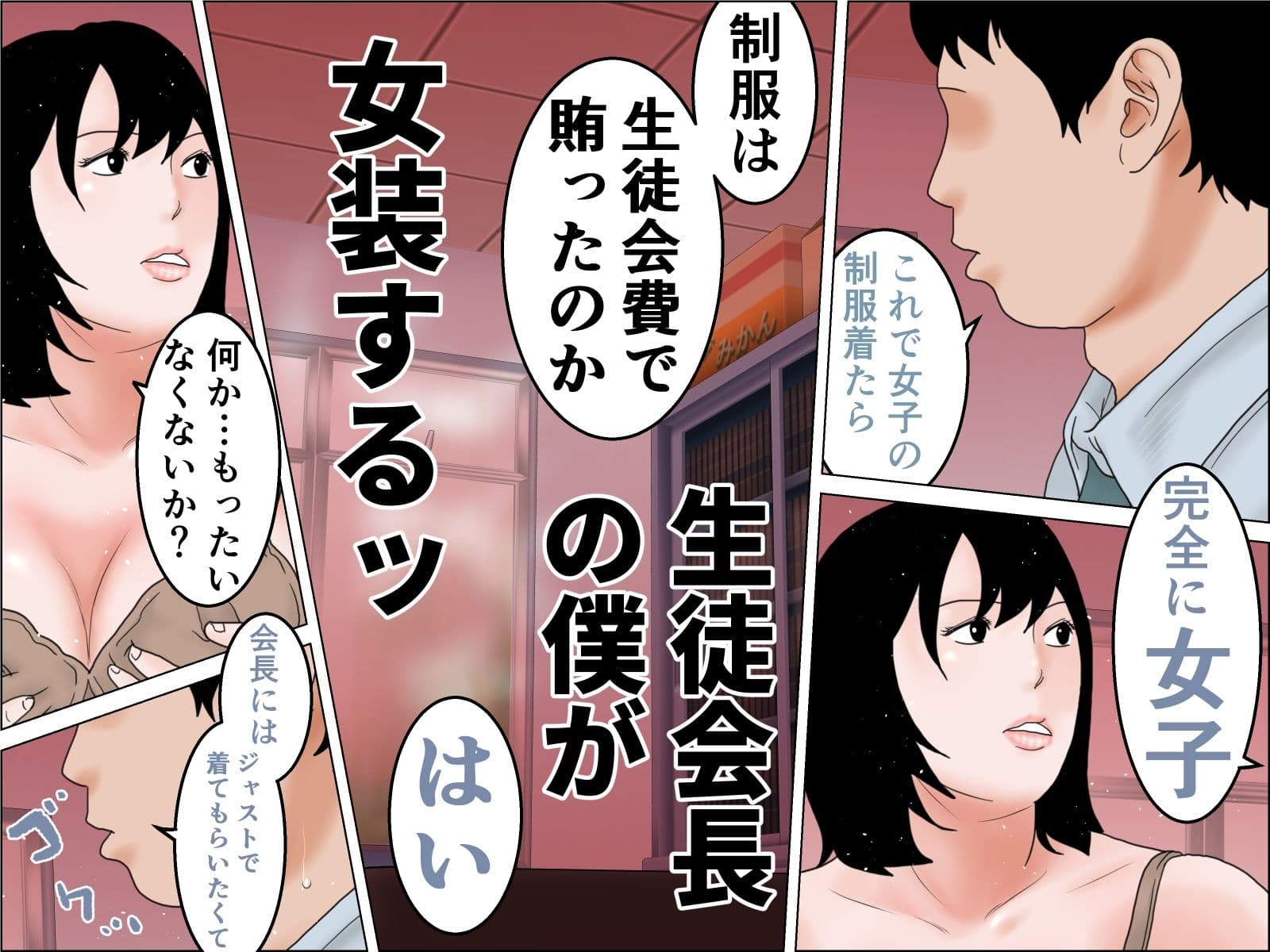電車内迷惑行為撲滅生徒会 サンプル3