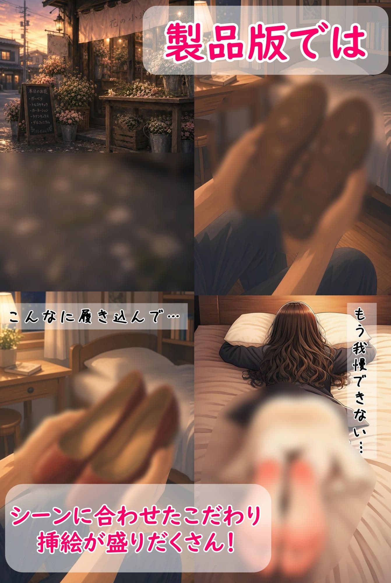 【足の匂いフェチ】可愛い花屋店員のパンプス足で無残に踏み散らされる花たちと、蒸れた足の匂いの誘惑【クラッシュ】 サンプル3