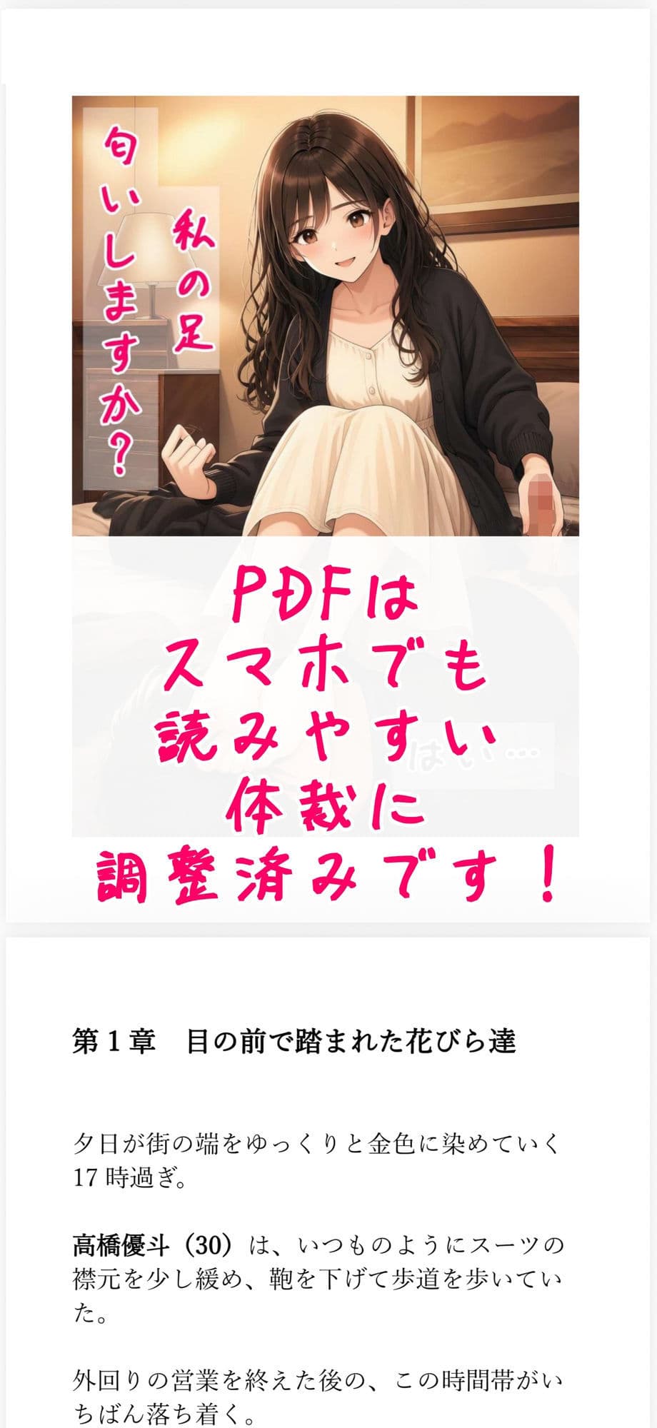 【足の匂いフェチ】可愛い花屋店員のパンプス足で無残に踏み散らされる花たちと、蒸れた足の匂いの誘惑【クラッシュ】 サンプル4