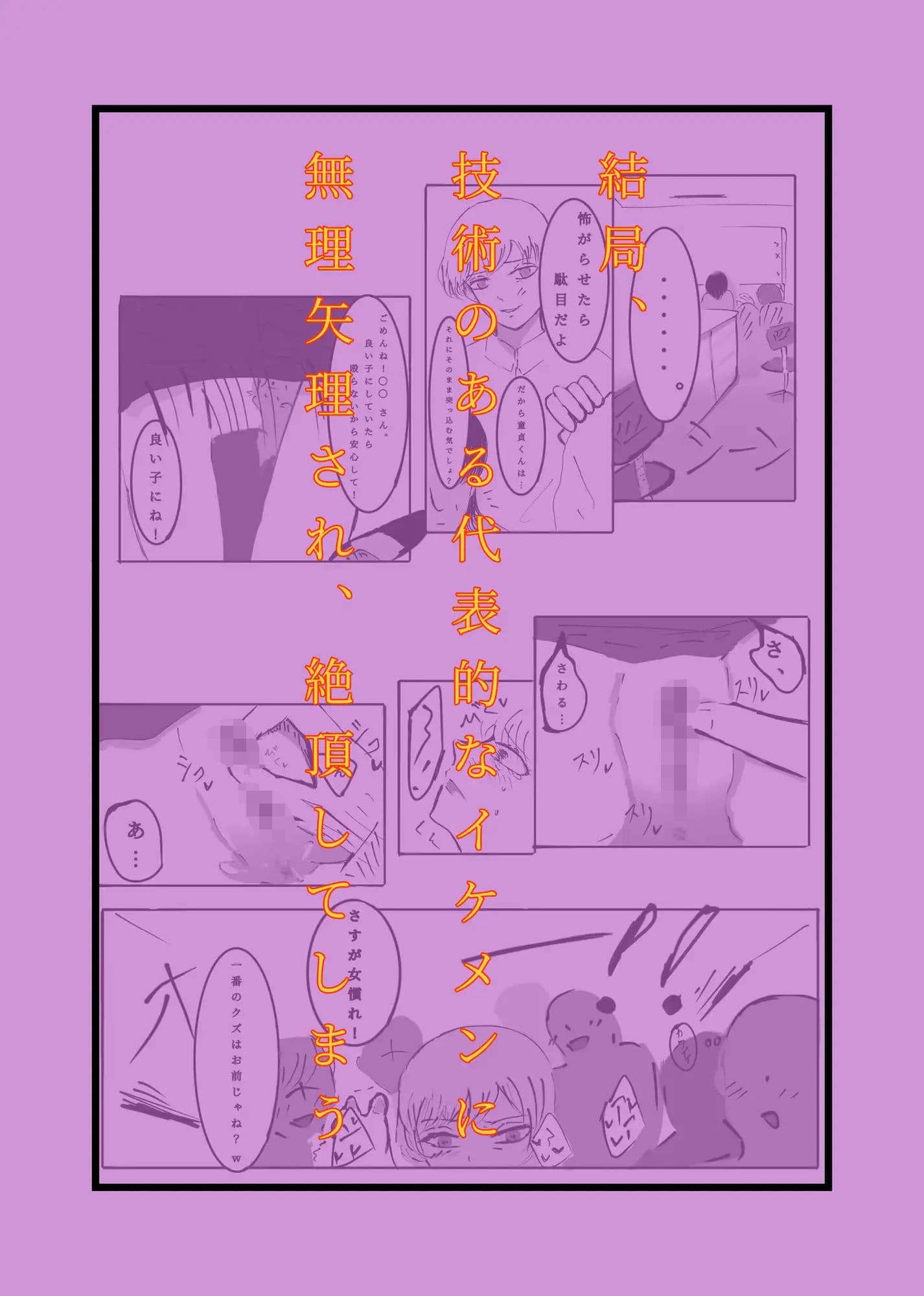 タチの悪いクズ男しか居ない小さな職場で、母親の呪縛を抱えながら性処理係をする女性の話 サンプル4