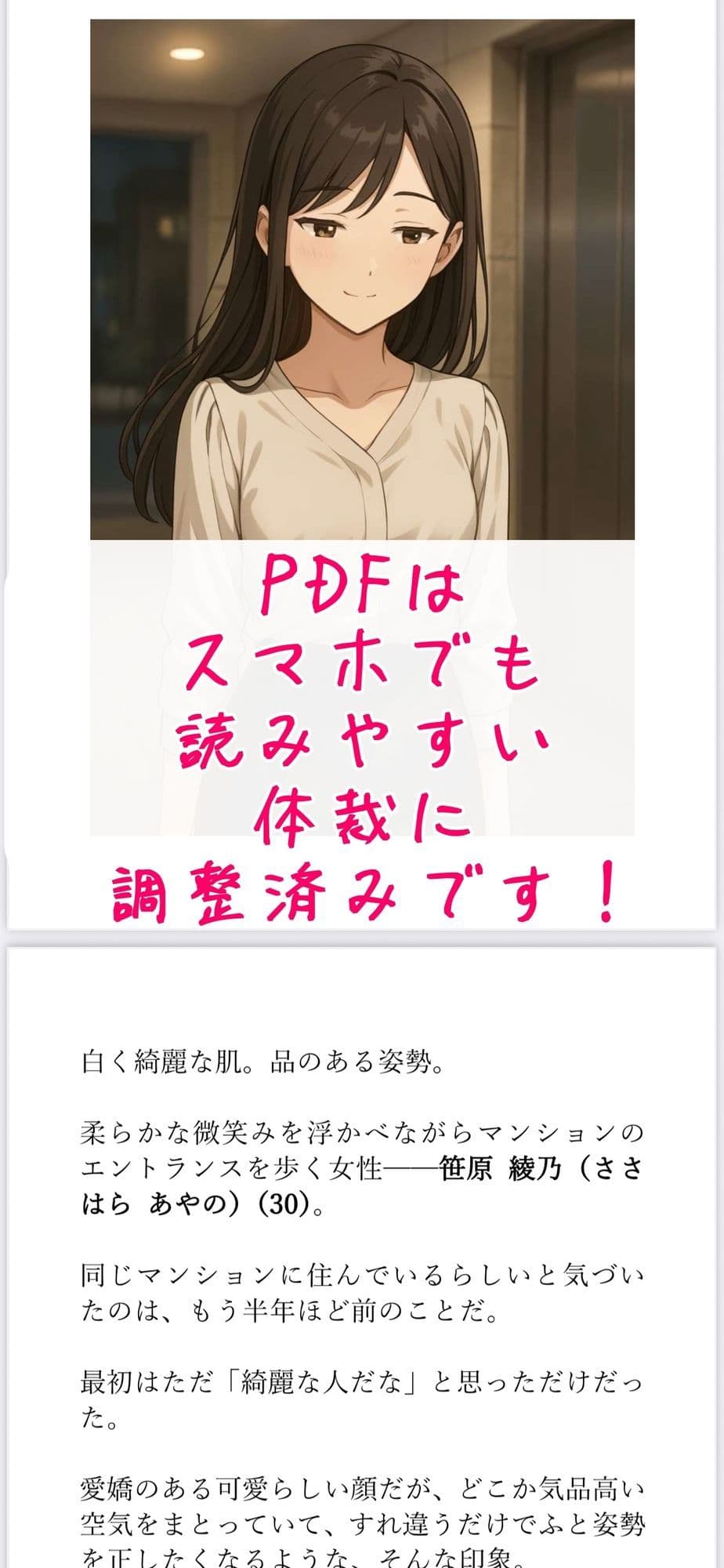 【足の匂いフェチ】同じマンションの元CA美人人妻と仲良くなって、仕事終わりの足と靴の匂いを嗅がせてもらった話【フードクラッシュ】 サンプル4