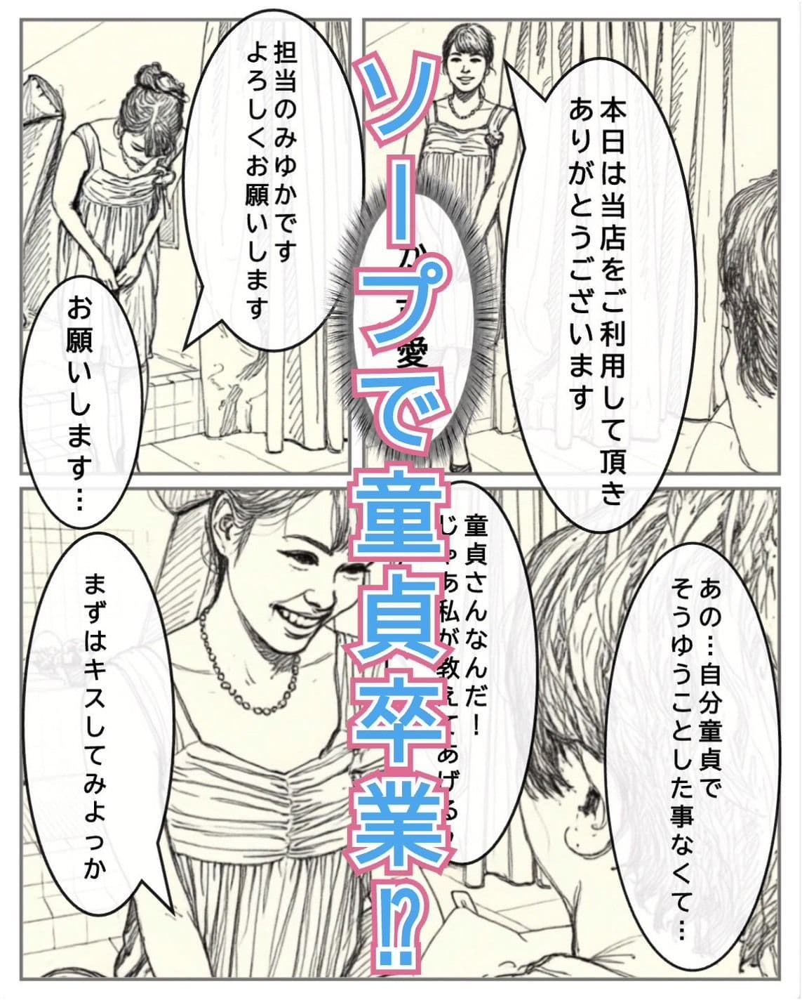 お風呂屋さんで卒業しました サンプル2