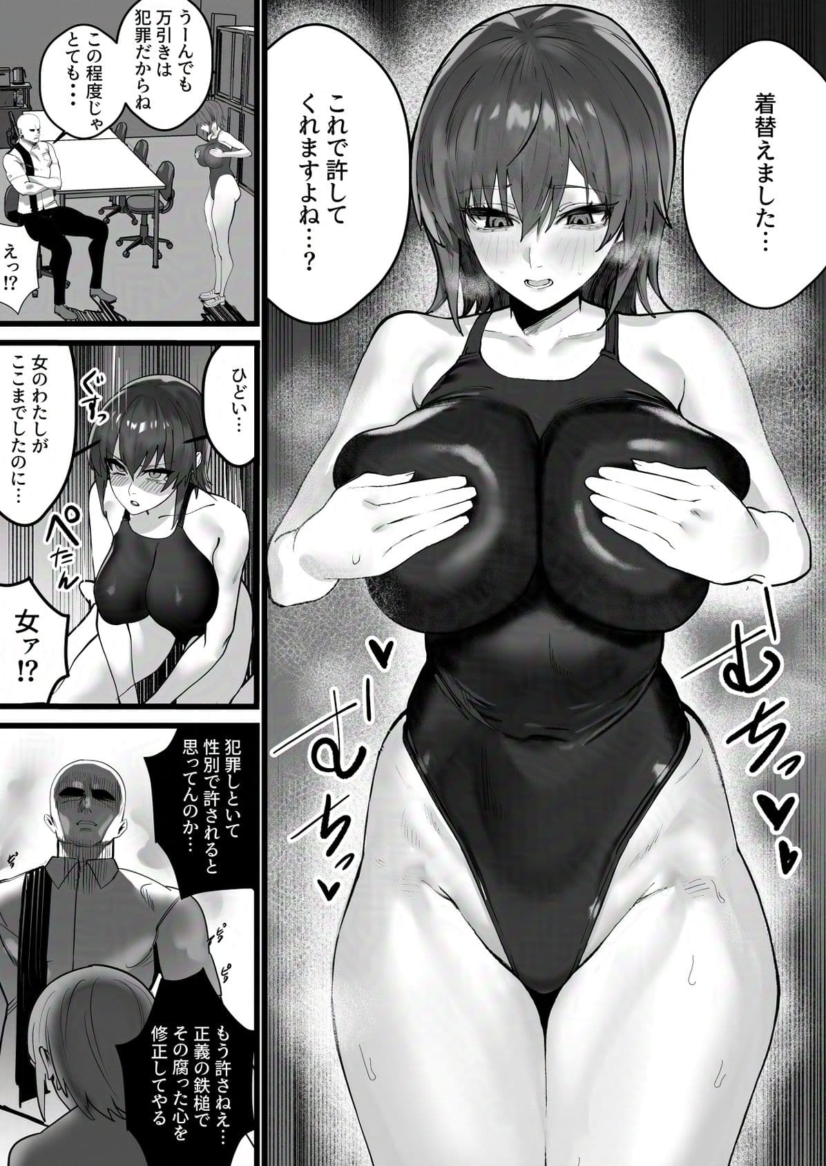 ハイレグ限定2P短編集 サンプル2