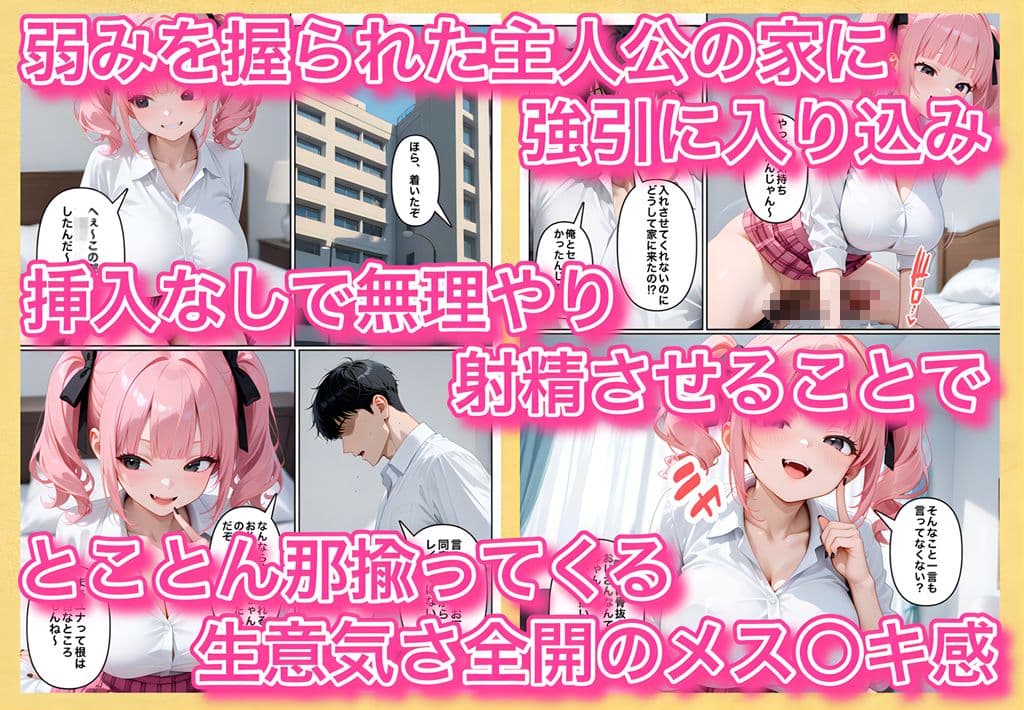 ギャルを拾ったら2 拾ったメス〇キ系ギャルが全然入れさせてくれないので隙を見てキツマンにゴリチンねじ込んでヤッタ話 サンプル3