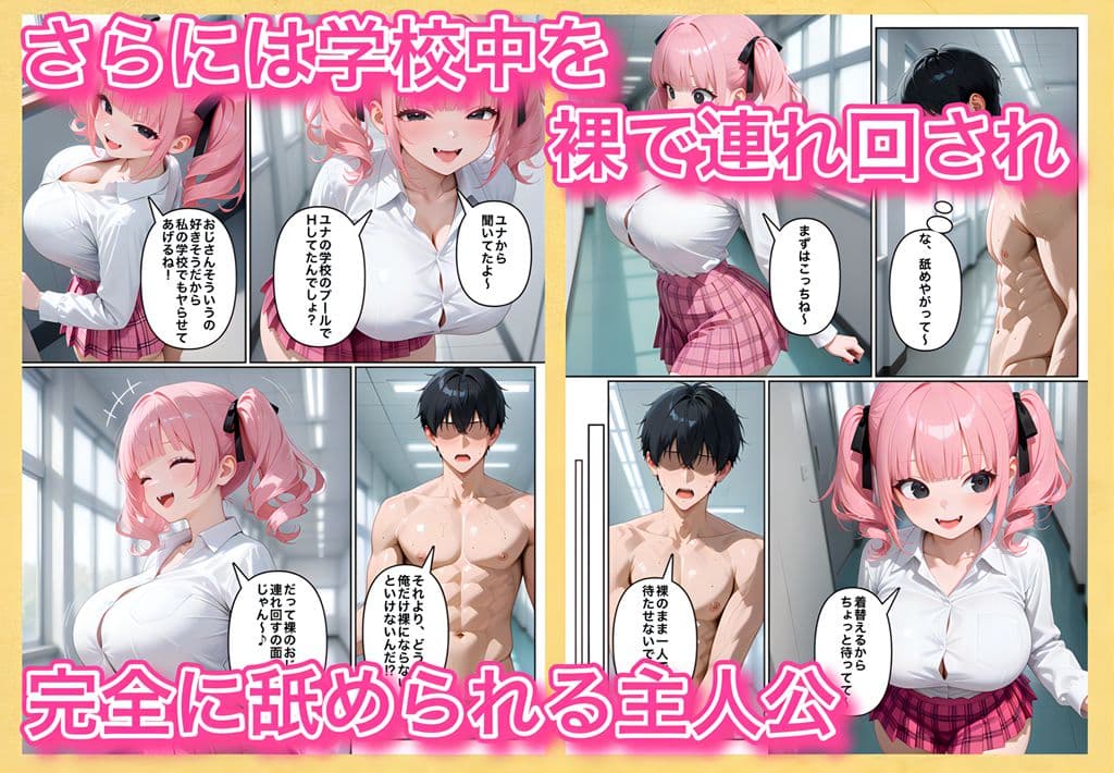 ギャルを拾ったら2 拾ったメス〇キ系ギャルが全然入れさせてくれないので隙を見てキツマンにゴリチンねじ込んでヤッタ話 サンプル4