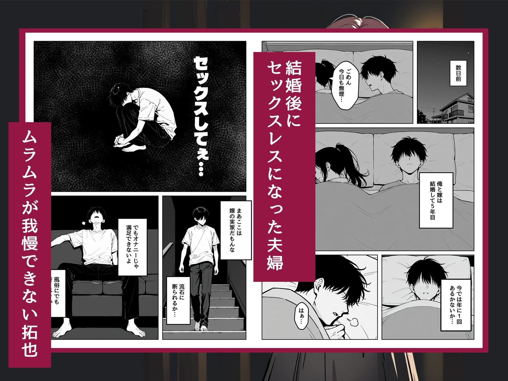 恥ずかしがり屋な地雷系ギャルに堕とされた サンプル1