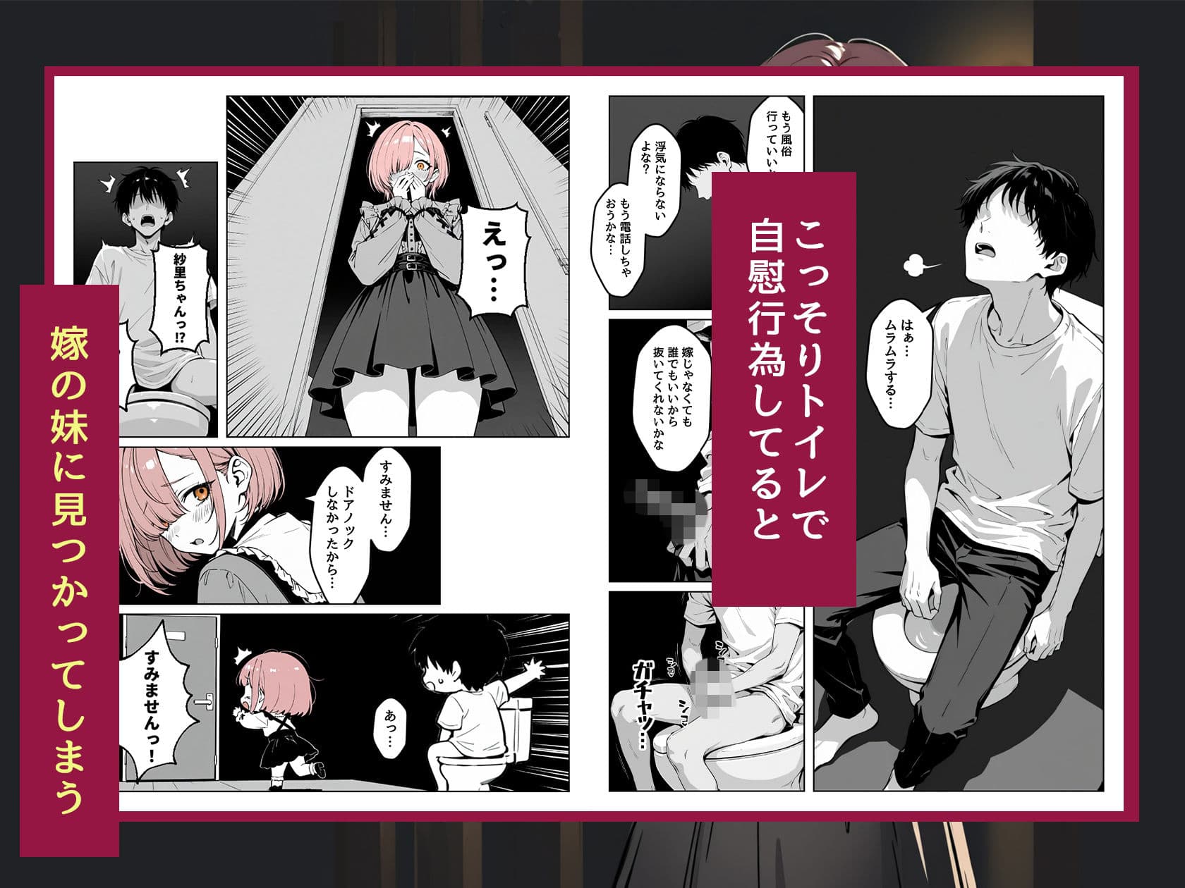 恥ずかしがり屋な地雷系ギャルに堕とされた サンプル2