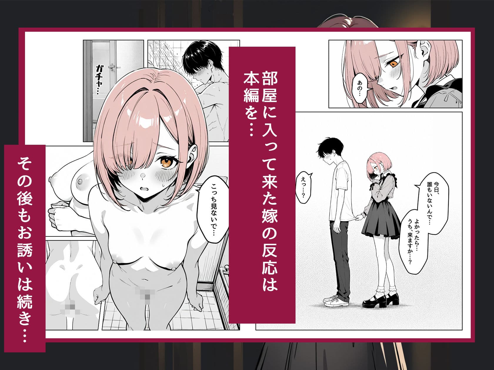 恥ずかしがり屋な地雷系ギャルに堕とされた サンプル6