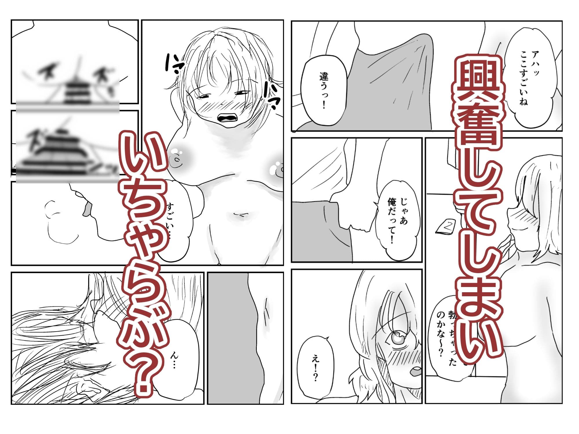 ケツデカ妹とお兄ちゃん サンプル3