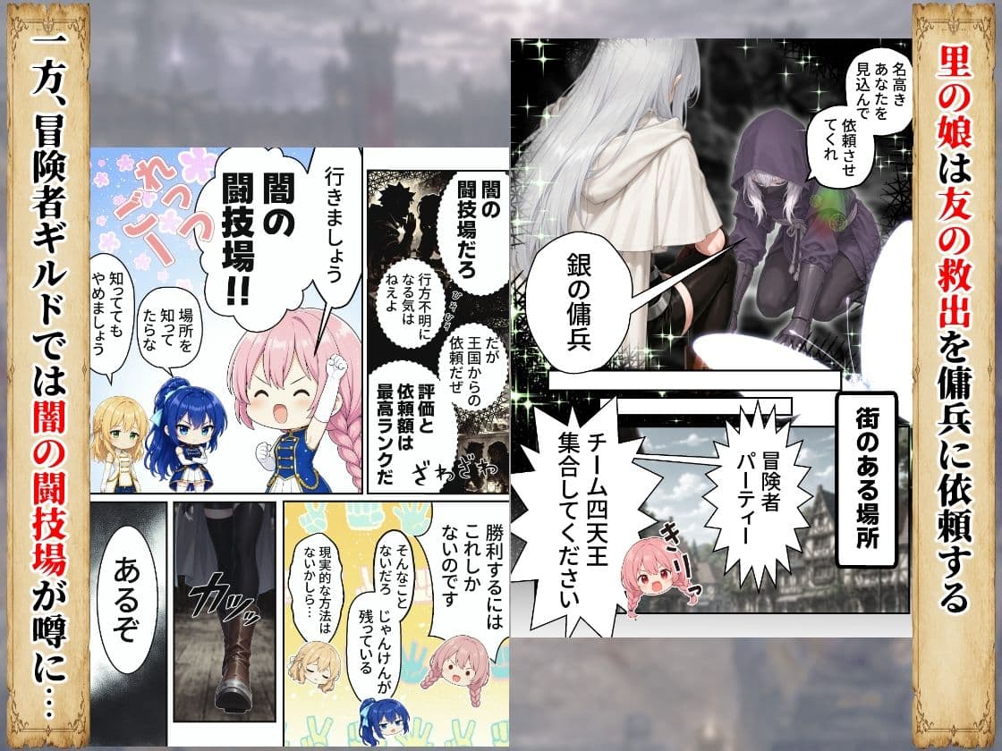銀の傭兵  闇の闘技場からの脱出 サンプル4