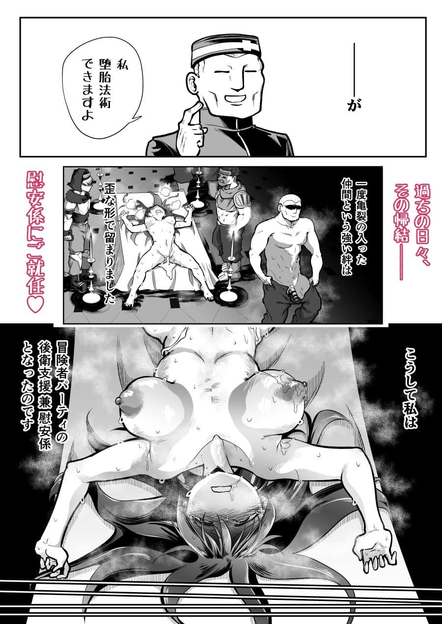 私の役目は後衛支援 兼 慰安係です サンプル3