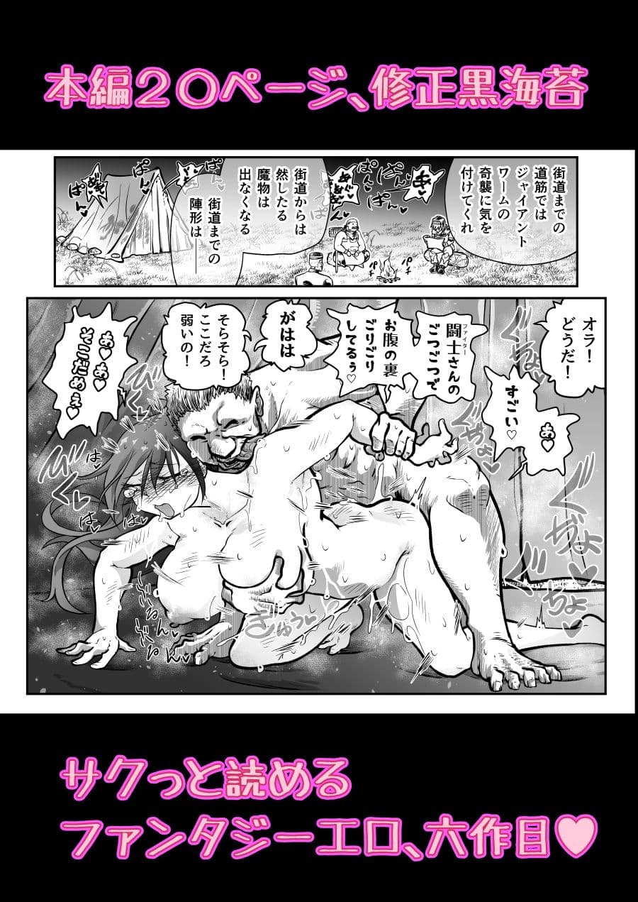 私の役目は後衛支援 兼 慰安係です サンプル5