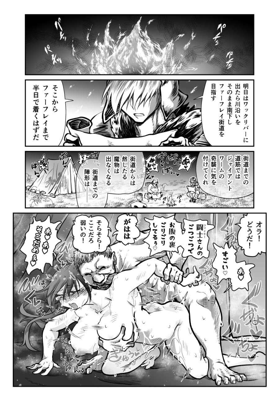 私の役目は後衛支援 兼 慰安係です サンプル6